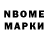 Марки NBOMe 1500мкг Zhansaya Umarova