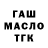 Бутират BDO Oxana Mk