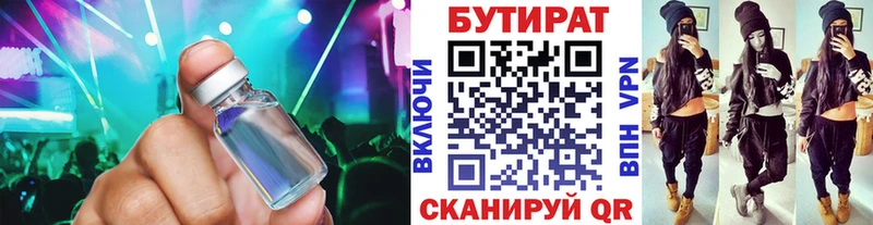 БУТИРАТ BDO 33%  darknet состав  blacksprut ссылка  Болхов  цены наркотик 