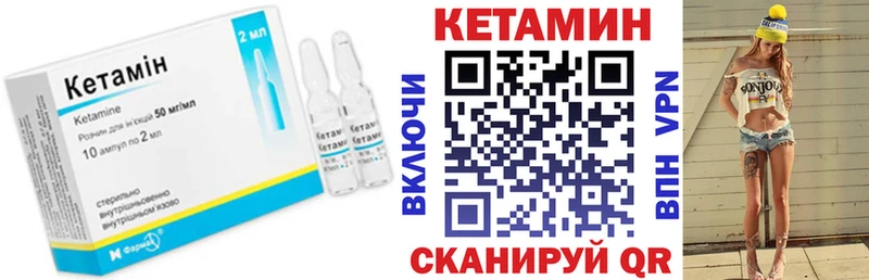 КЕТАМИН VHQ Болхов